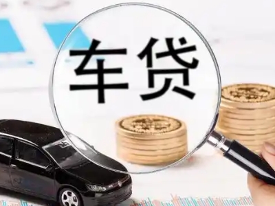 丹徒车辆抵押贷款什么情况会被认定为是违规?