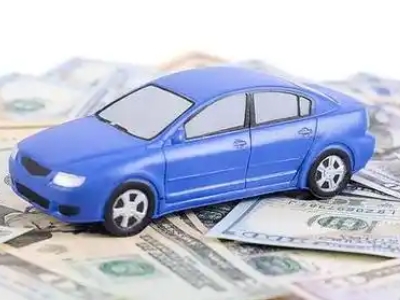 丹徒汽车抵押贷款的优势?